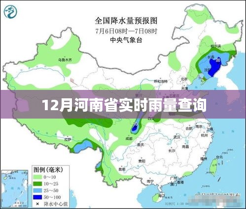 河南省最新实时降雨查询数据