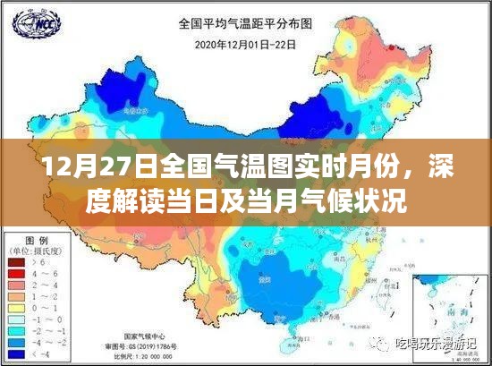 全国气温图深度解读，气候状况分析