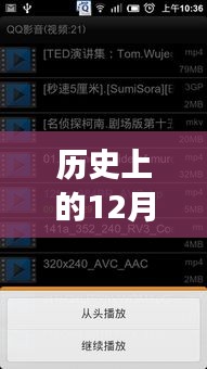 历史上的十二月二十七日QQ被挡访客实时性探讨