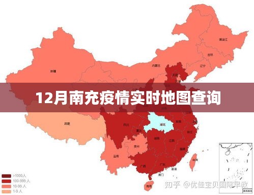 南充疫情实时追踪，12月疫情地图查询