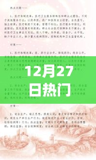 催款策略与实践，应对欠款的有效方法（12月27日热门）