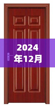 最新热门钢塑门资讯，尽在2024年12月27日