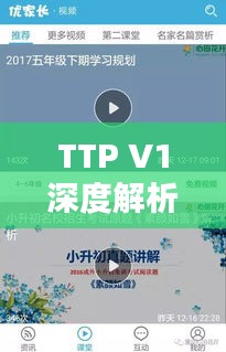 TTP V1深度解析，带你探索百度收录标准下的吸睛标题