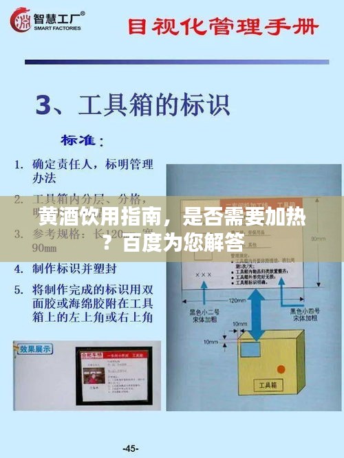 黄酒饮用指南，是否需要加热？百度为您解答