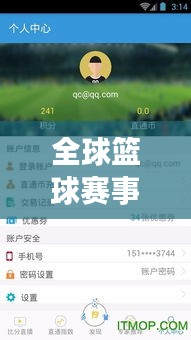 全球篮球赛事动态尽在掌握，最新战绩查询表全解析