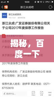 揭秘，百度一下ms究竟是何含义？