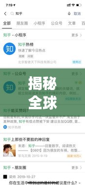 揭秘全球领先搜索引擎巨头百度，一搜便知天下事
