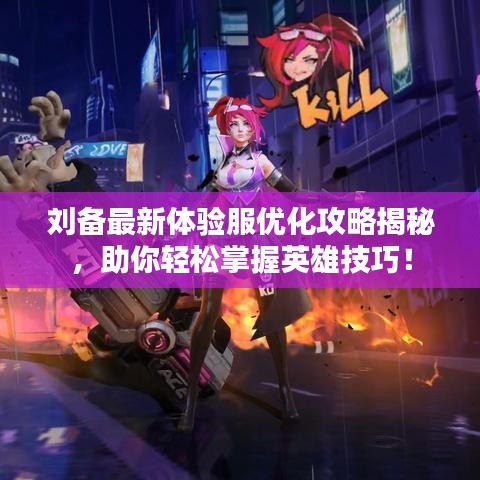栖冲业简