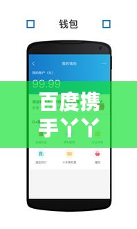 百度携手丫丫软件，打造一站式下载解决方案！