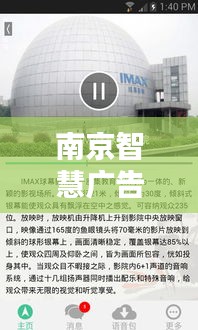 南京智慧广告招聘官网更新揭秘，最新动态抢先看
