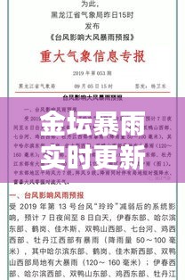 2025年6月3日 第4页